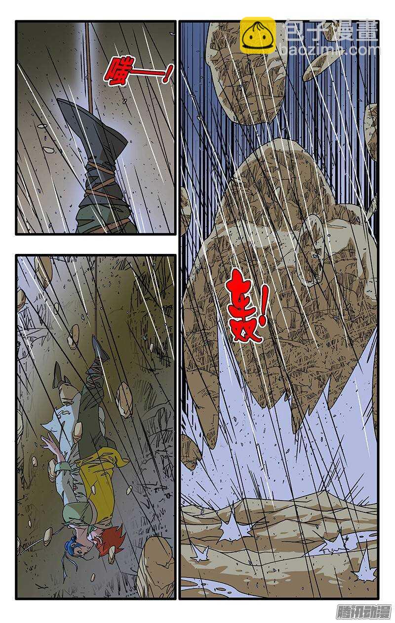 🍜爷在江湖飘 036 天选之人 下 第7页