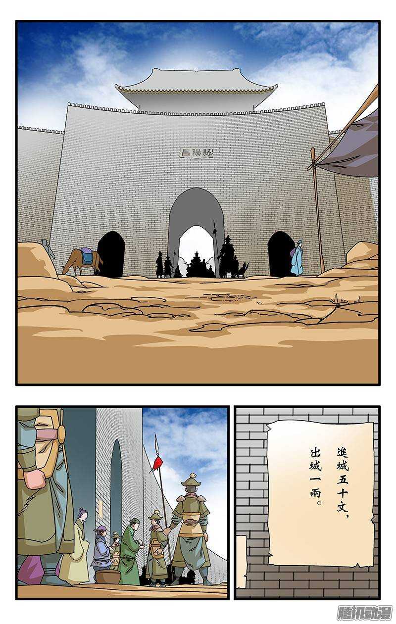🍜爷在江湖飘 037 京都来客 下 第1页