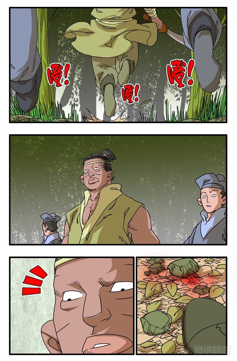 🍜爷在江湖飘 005 追兵不断 下 第1页