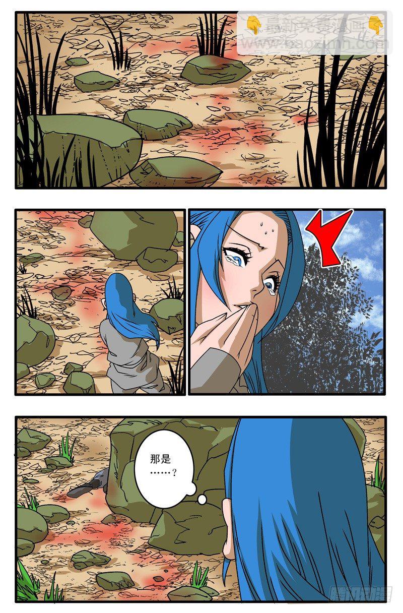 🍜爷在江湖飘 005 追兵不断 下 第8页
