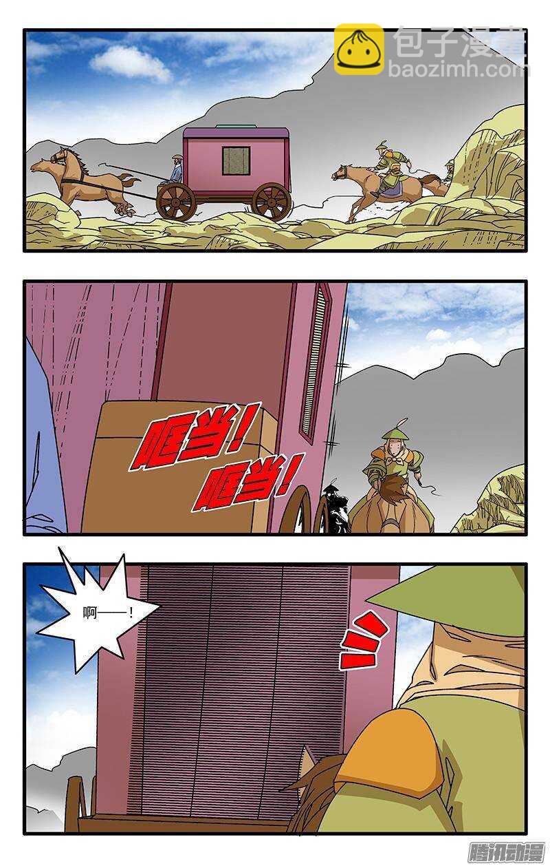 🍜爷在江湖飘 040 送礼 下 第6页