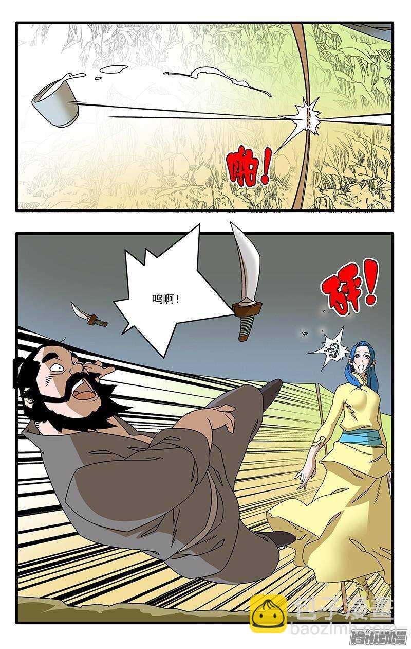 🍜爷在江湖飘 042 武林同道 下 第12页