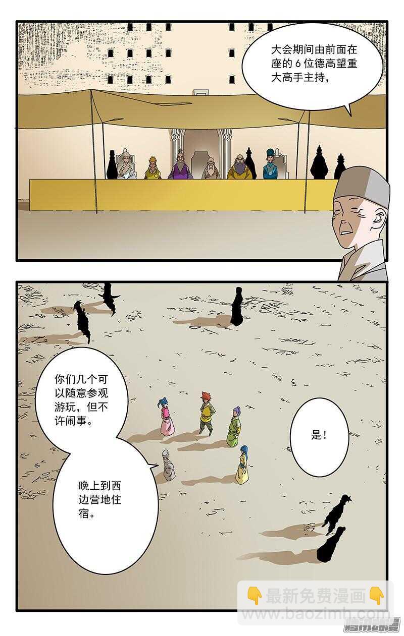 🍜爷在江湖飘 045 黑道异动 下 第10页
