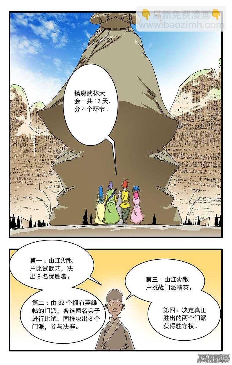 🍜爷在江湖飘 045 黑道异动 下 第8页