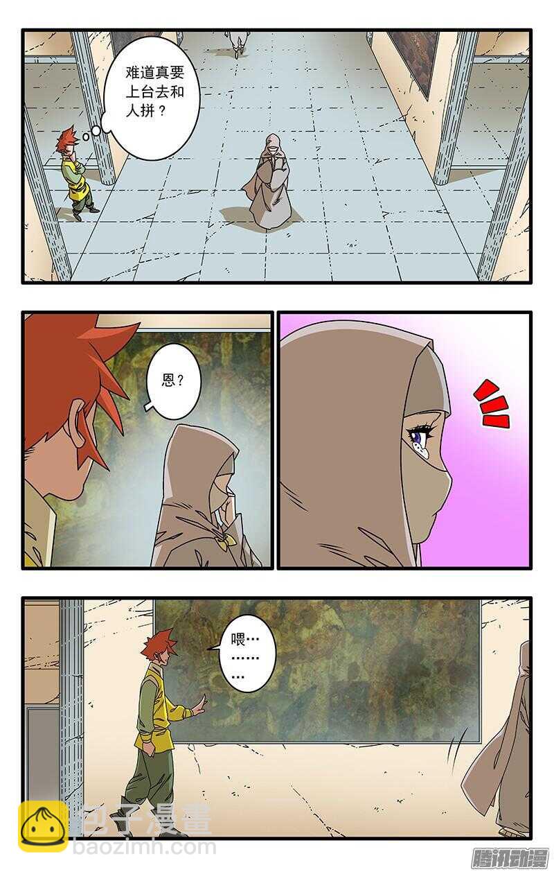 🍜爷在江湖飘 047 生不如死 下 第2页