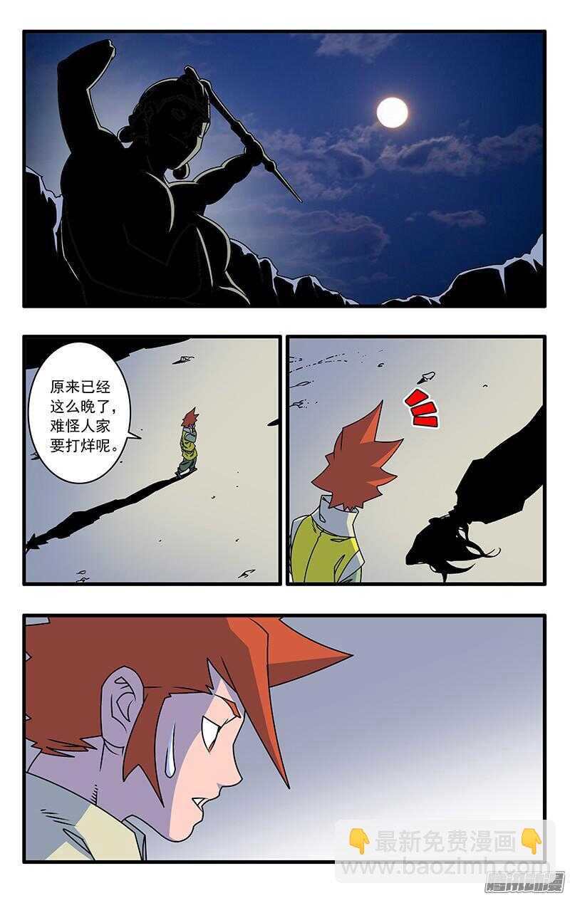 🍜爷在江湖飘 047 生不如死 下 第3页