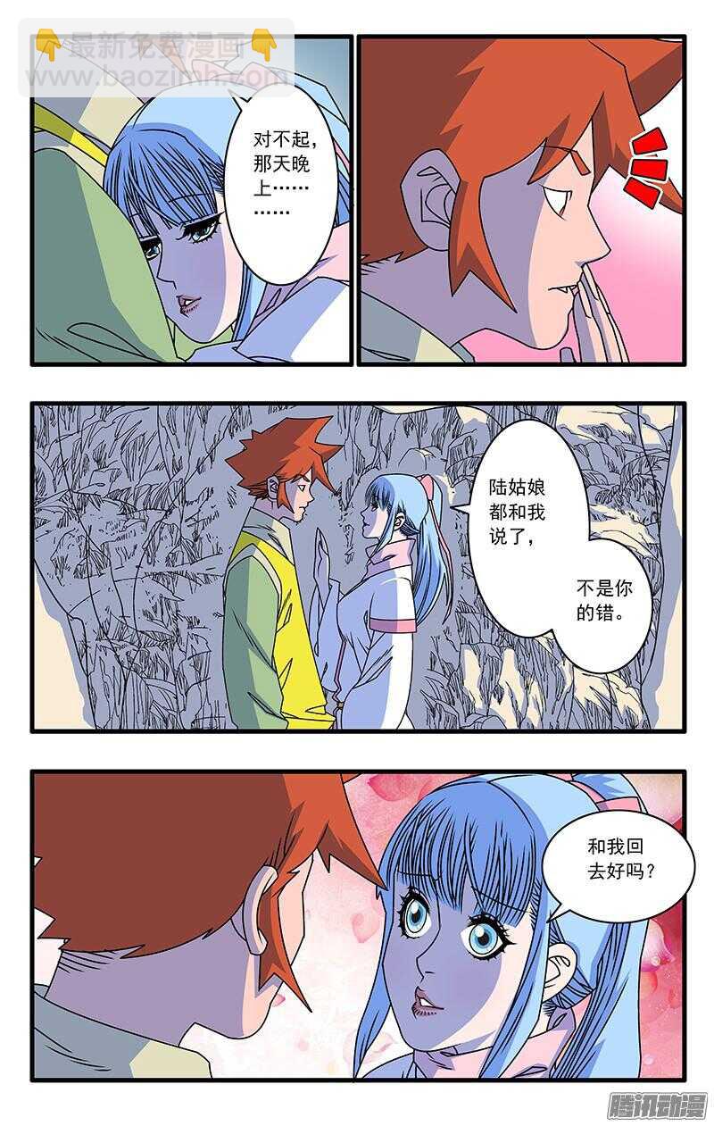 🍜爷在江湖飘 047 生不如死 下 第6页