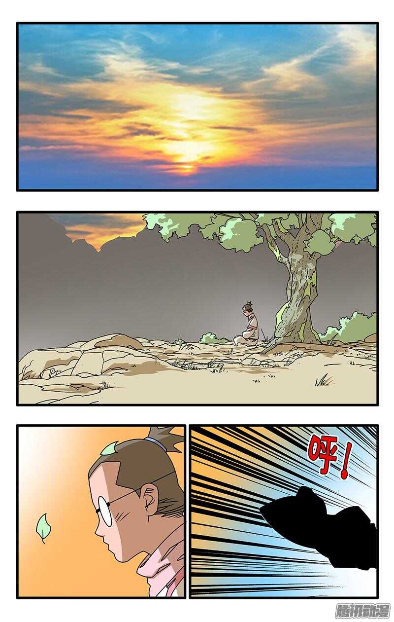 🍜爷在江湖飘 048 此处不留爷 下 第1页