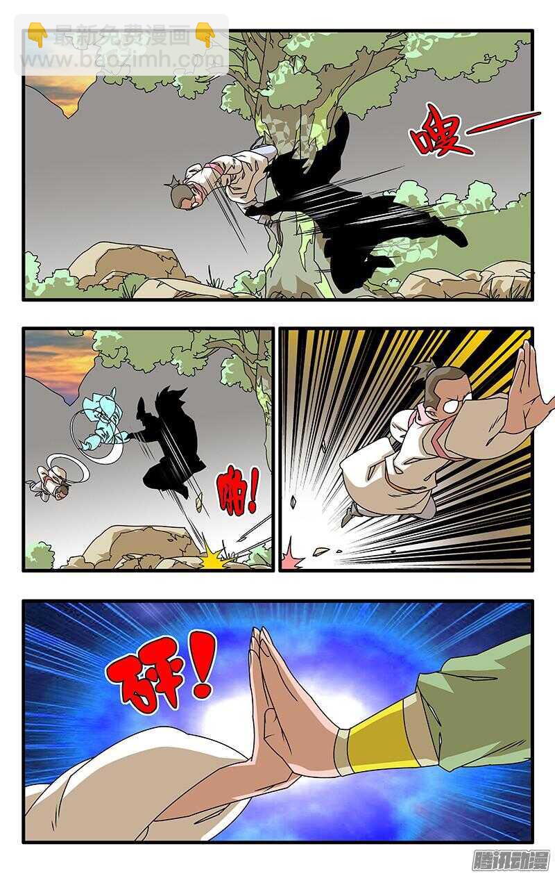 🍜爷在江湖飘 048 此处不留爷 下 第2页
