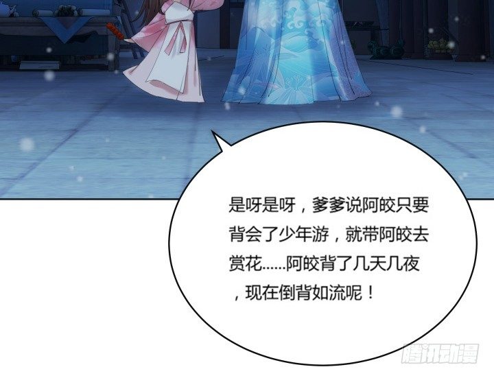 1话 与姑娘春宵一夜值多少？(1/7)-第1话