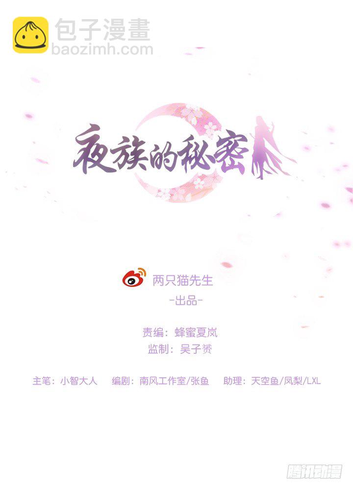 1话 与姑娘春宵一夜值多少？(1/7)-第1话