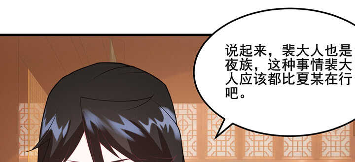 102话 红颜祸水(1/3)-第101话