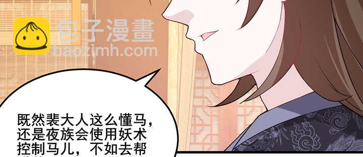 102话 红颜祸水(1/3)-第101话