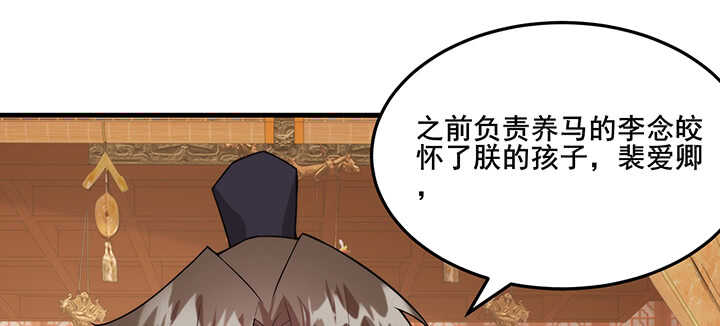 102话 红颜祸水(1/3)-第101话