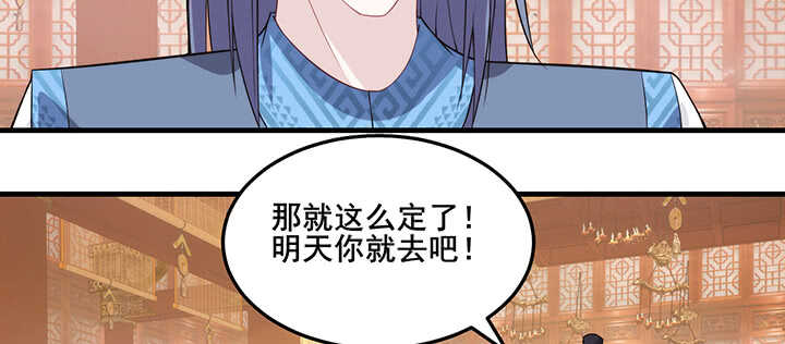 102话 红颜祸水(1/3)-第101话