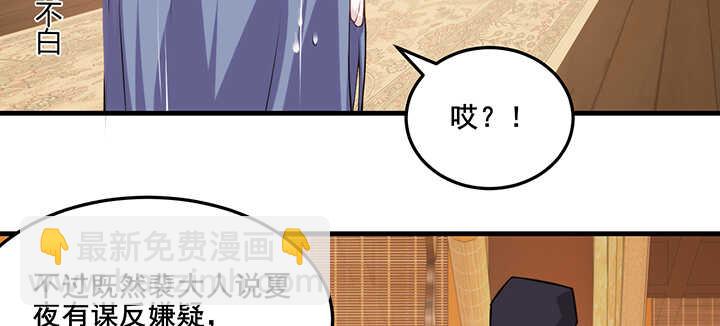 102话 红颜祸水(1/3)-第101话