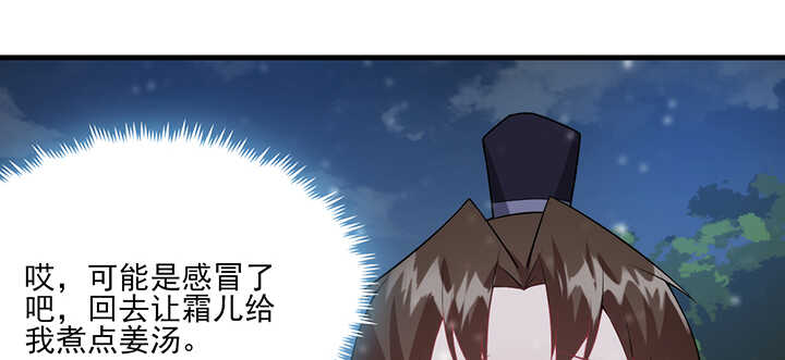 104话 求婚(1/3)-第103话