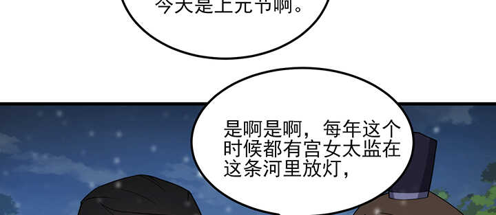 104话 求婚(1/3)-第103话