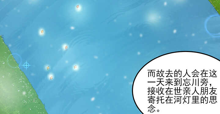 104话 求婚(1/3)-第103话