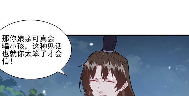 104话 求婚(1/3)-第103话