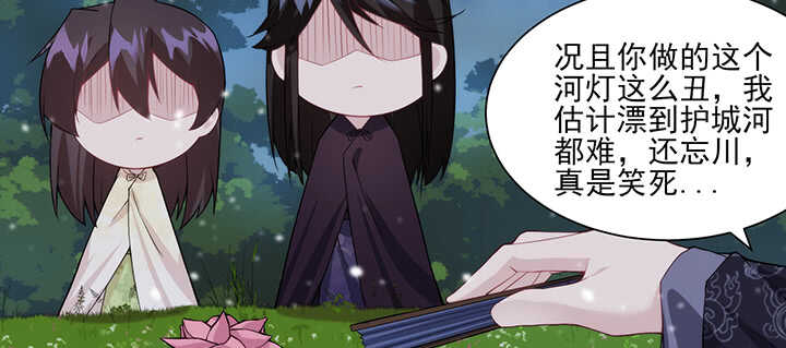 104话 求婚(1/3)-第103话