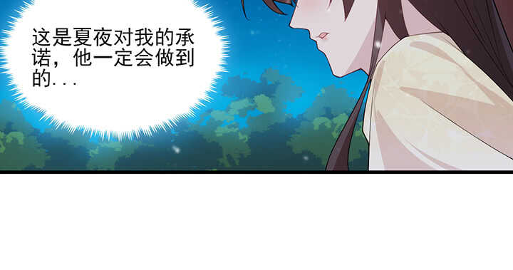 106话 我怎会怪你(1/3)-第105话
