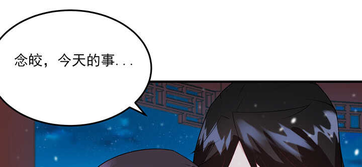 106话 我怎会怪你(1/3)-第105话