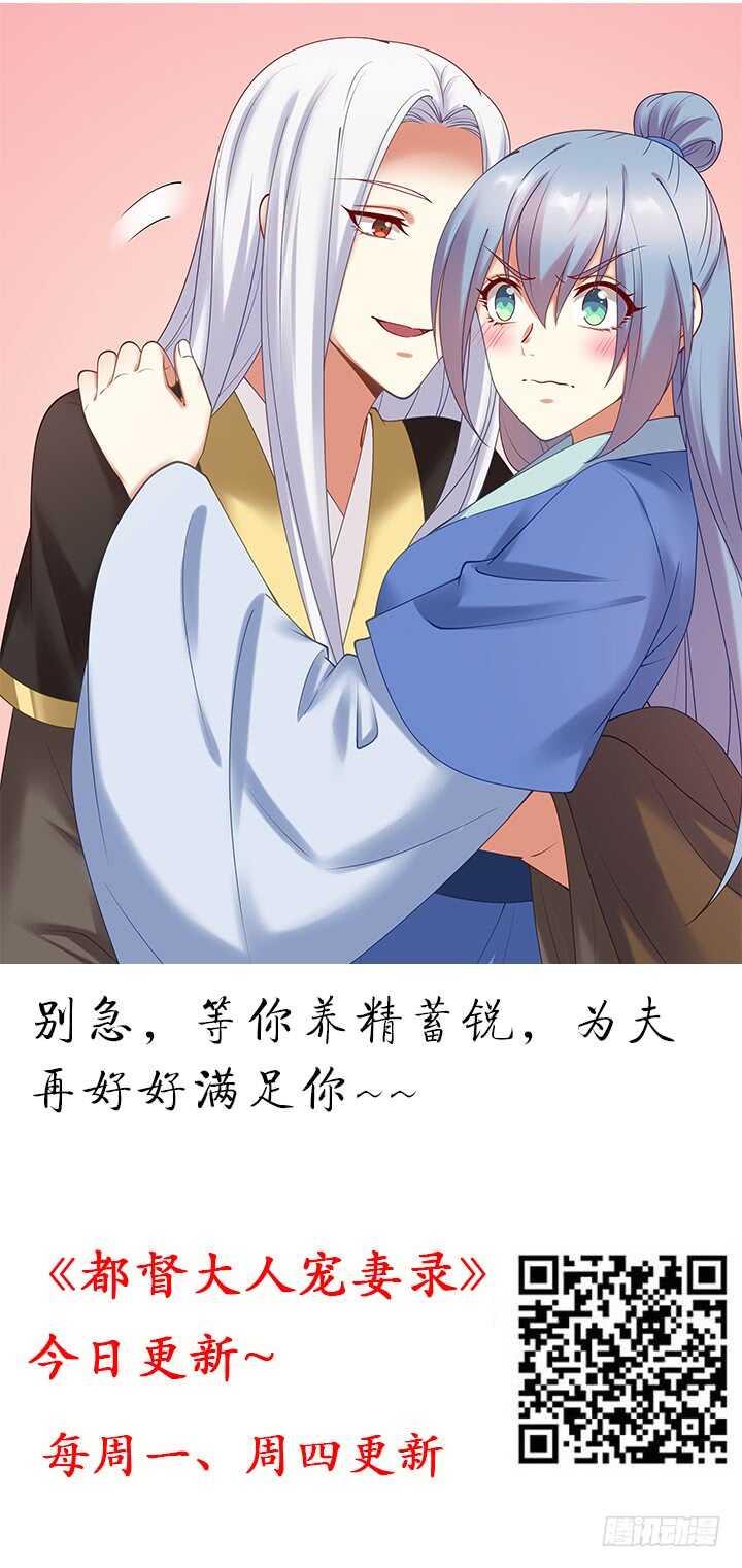 106话 我怎会怪你(1/3)-第105话