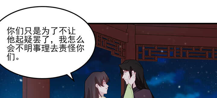 106话 我怎会怪你(1/3)-第105话