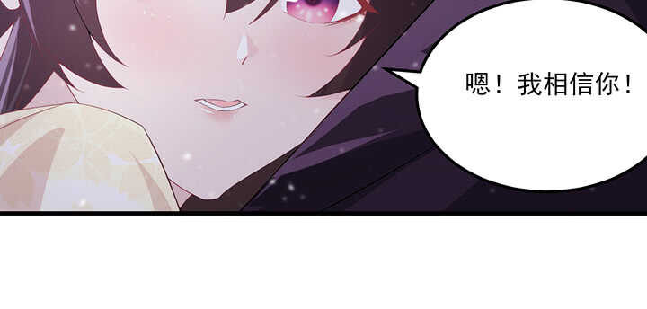106话 我怎会怪你(1/3)-第105话