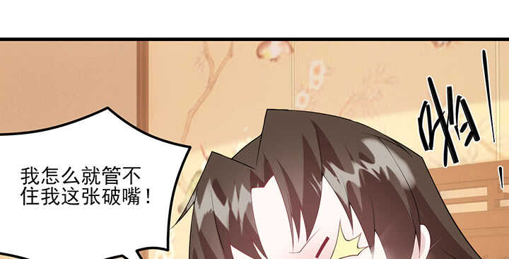 106话 我怎会怪你(1/3)-第105话