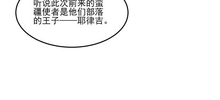 106话 我怎会怪你(1/3)-第105话