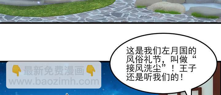 108话 登徒浪子(1/2)-第107话