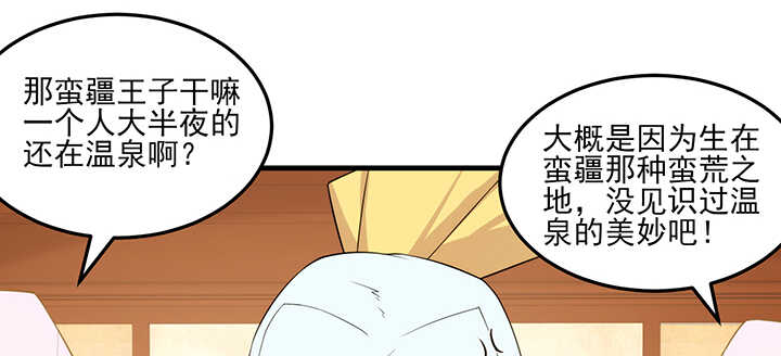 110话 你爱上了这个男人(1/2)-第109话