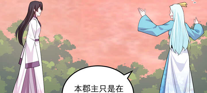 110话 你爱上了这个男人(1/2)-第109话