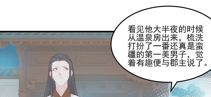 110话 你爱上了这个男人(1/2)-第109话