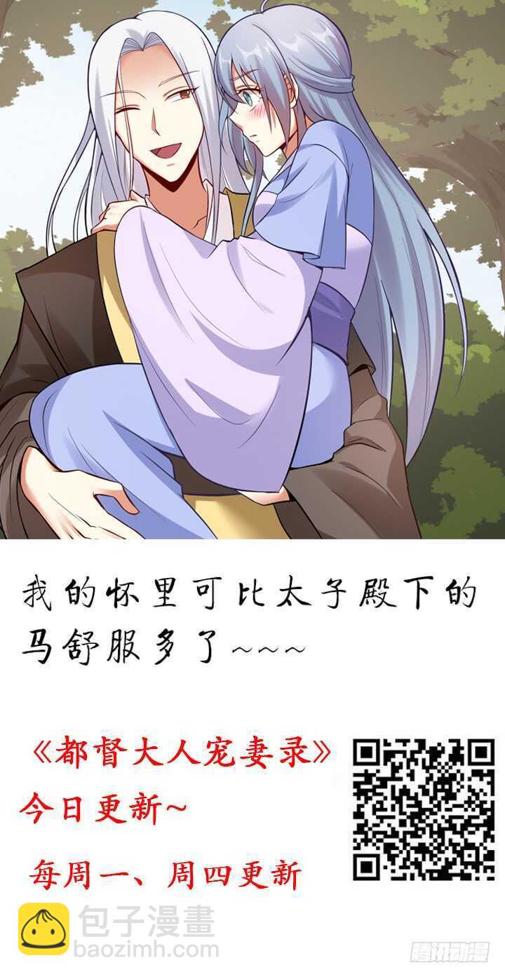 112话 那就成全你们(1/2)-第111话