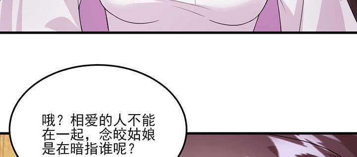 112话 那就成全你们(1/2)-第111话