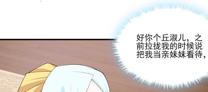 112话 那就成全你们(1/2)-第111话
