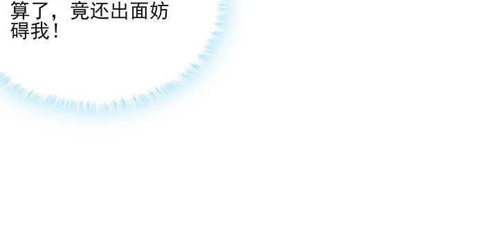 112话 那就成全你们(1/2)-第111话