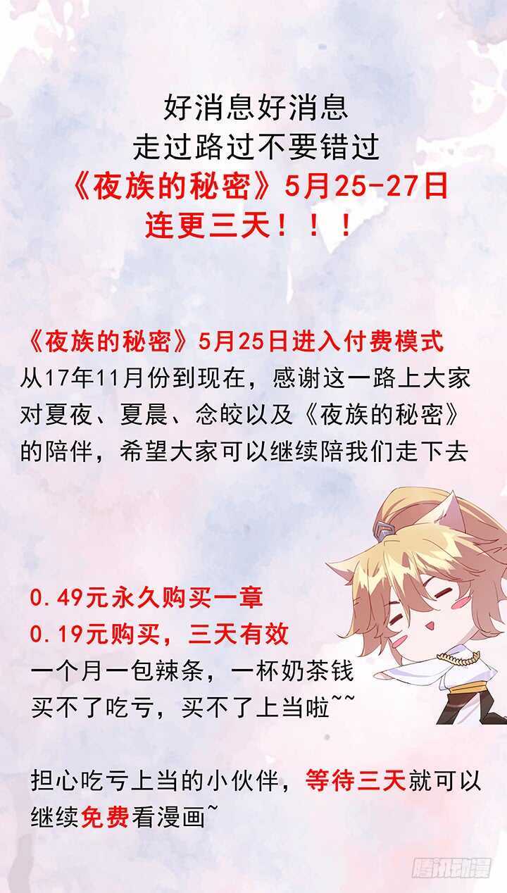 114话 爱情的见证(1/2)-第113话