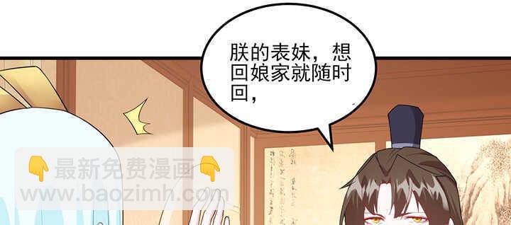 114话 爱情的见证(1/2)-第113话