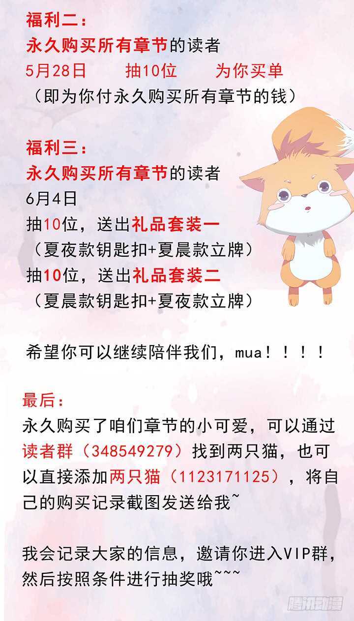 114话 爱情的见证(1/2)-第113话