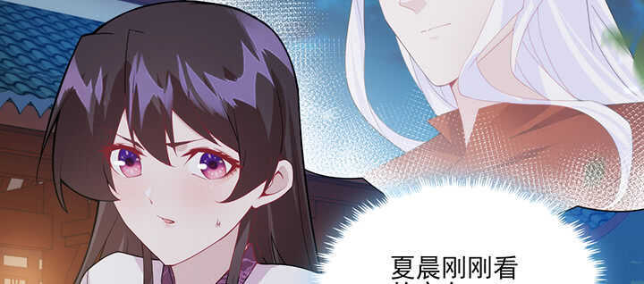 115话 夏晨回来了(1/2)-第115话