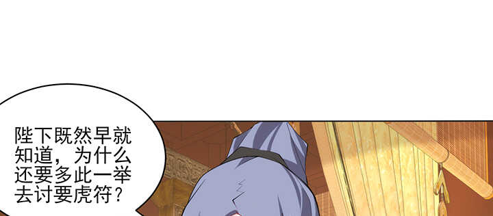 117话 你知道她的重要性！(1/2)-第117话