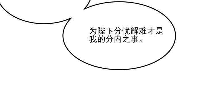 119话 我就是为他而存在的(1/3)-第119话
