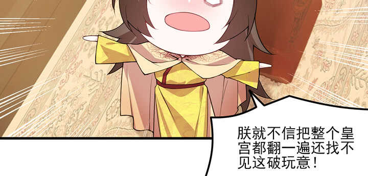 121话 鬼玉玺(1/3)-第121话