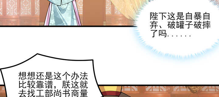 121话 鬼玉玺(1/3)-第121话