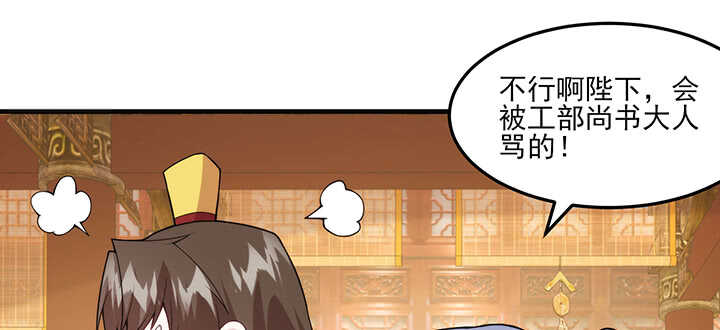 121话 鬼玉玺(1/3)-第121话