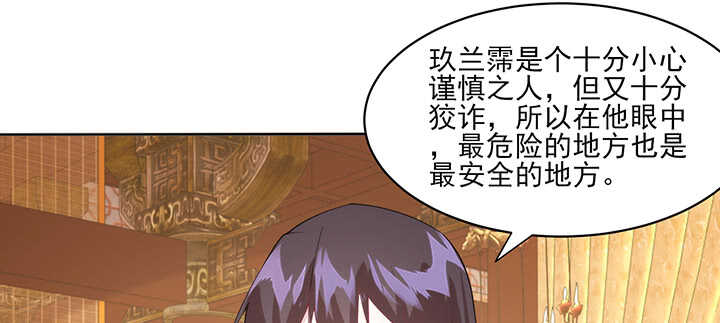 121话 鬼玉玺(1/3)-第121话